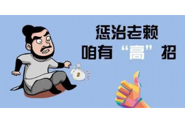 嵊州专业要账公司